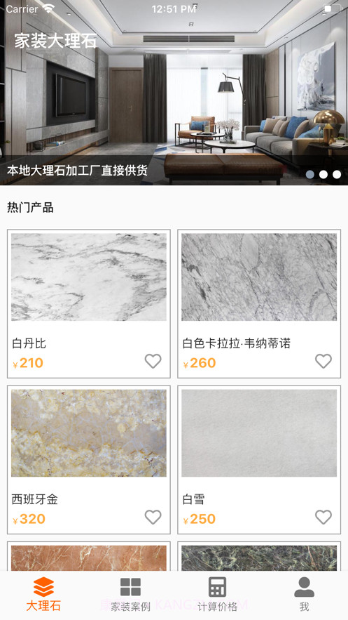 家装大理石截图1 家装大理石截图1