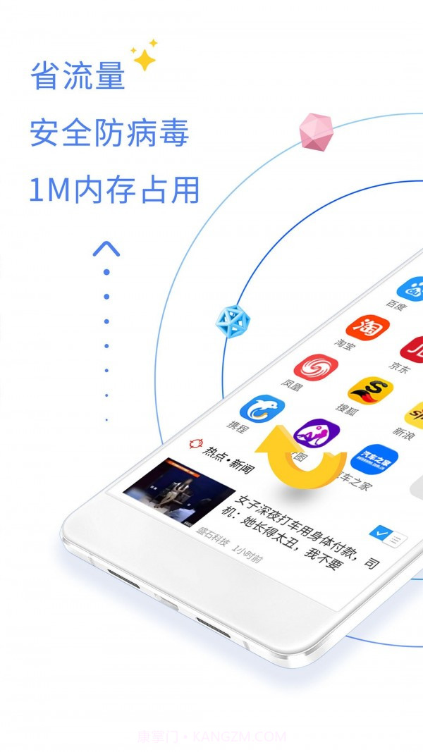 QP浏览器截图1 QP浏览器截图1
