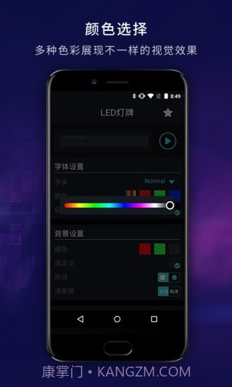 演唱会led灯牌截图4