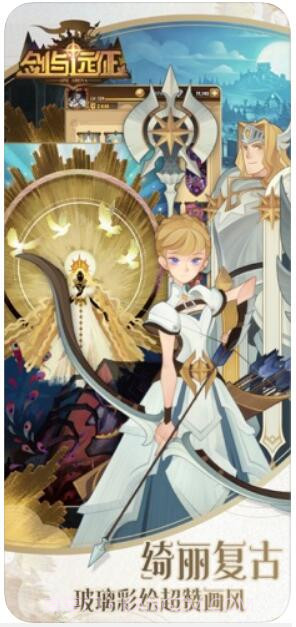 剑与远征截图4 剑与远征截图4