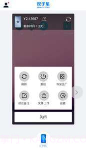 双子星截图2
