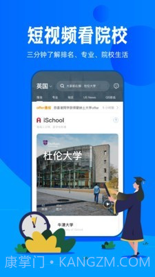 会留学截图3 会留学截图3