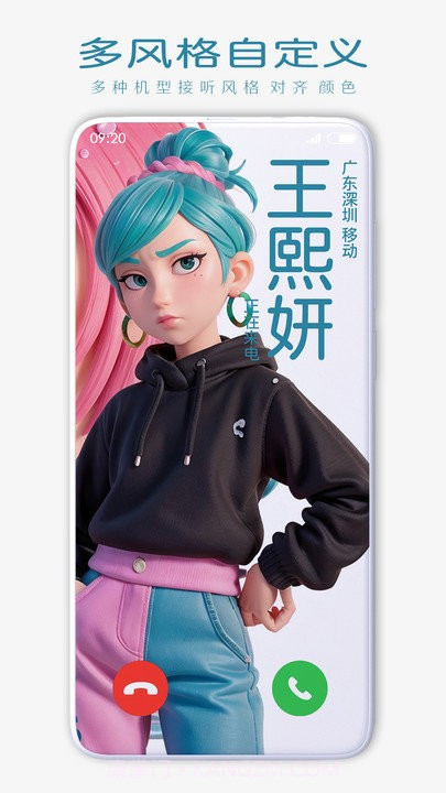 来电海报截图3 来电海报截图3