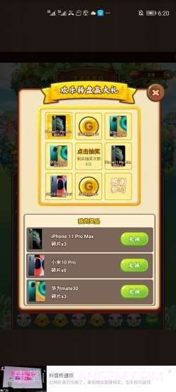 疯狂动物消消消截图2