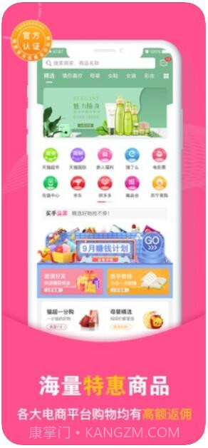 买手妈妈截图2 买手妈妈截图2