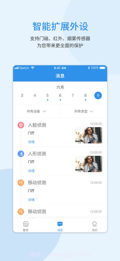 无线猫灵安防截图4