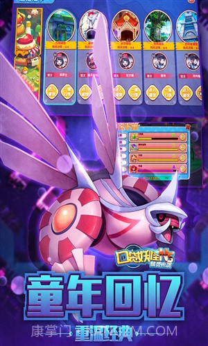 口袋妖怪NS截图2