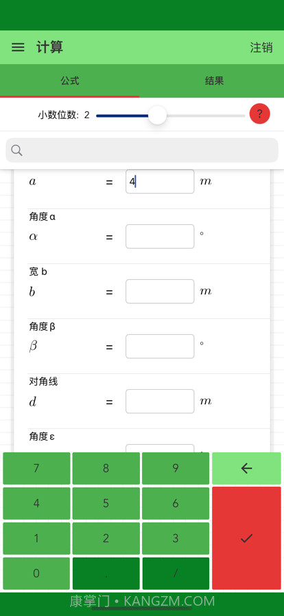 金字塔计算器截图1 金字塔计算器截图1