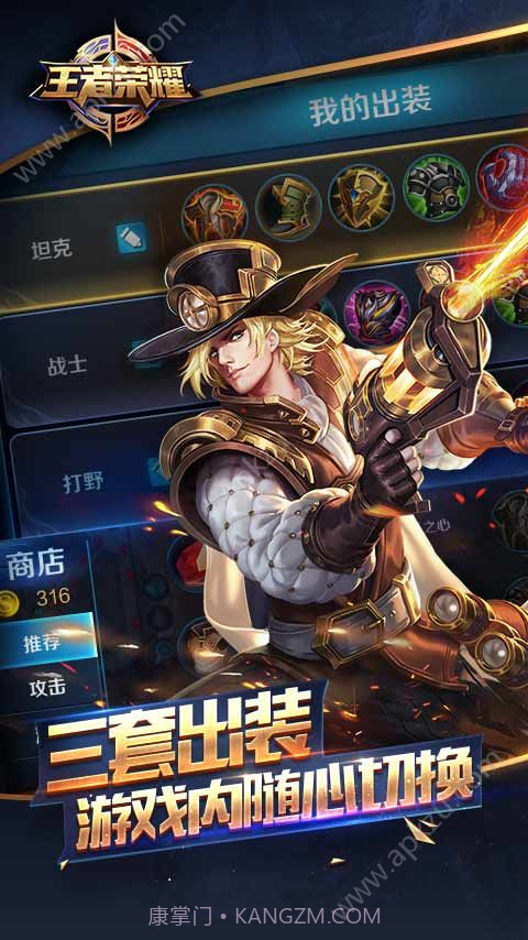 王者荣耀改定位模拟器截图4