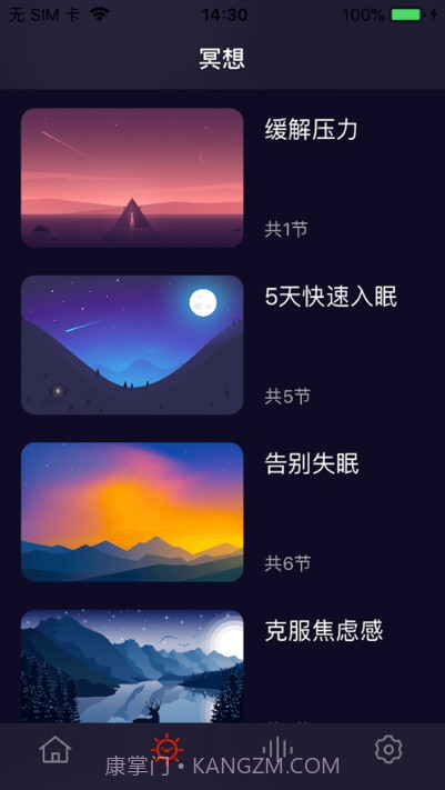 冥想水晶截图3
