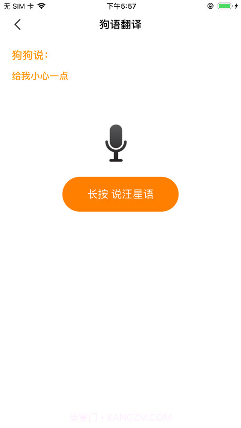 汪星人喵星人交流截图3 汪星人喵星人交流截图3