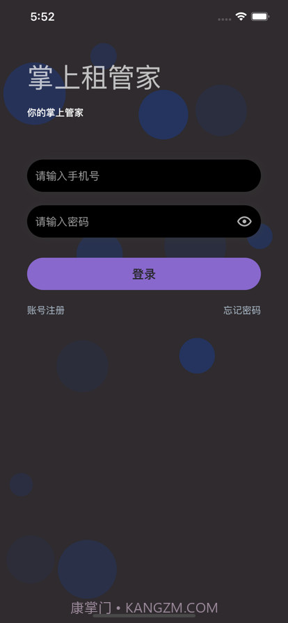 掌上租管家截图4 掌上租管家截图4