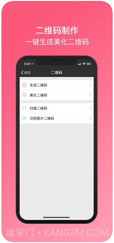 微商截图王截图4
