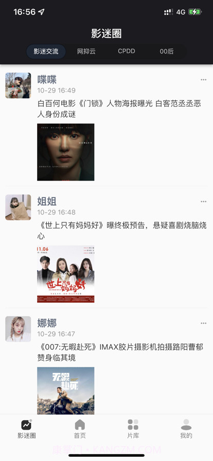 蛋播星球截图1 蛋播星球截图1