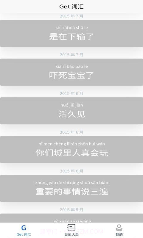 Fun写周记截图4 Fun写周记截图4