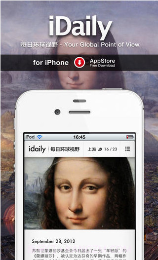 每日环球视野截图2 每日环球视野截图2