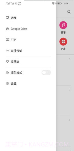 小米文管截图3