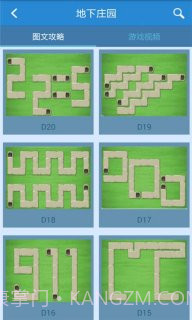 保卫萝卜2助手截图4