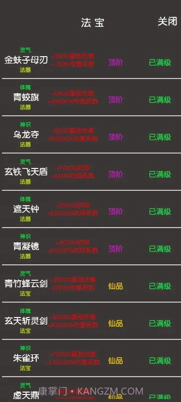 凡人修真2截图1