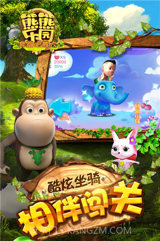 熊熊乐园奔跑吧熊大无限钻石截图2 熊熊乐园奔跑吧熊大无限钻石截图2