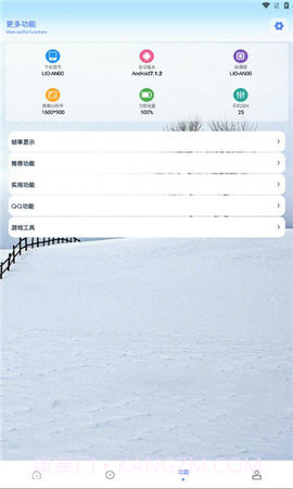 画质解密pro截图3