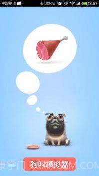 狗叫模拟器截图3 狗叫模拟器截图3