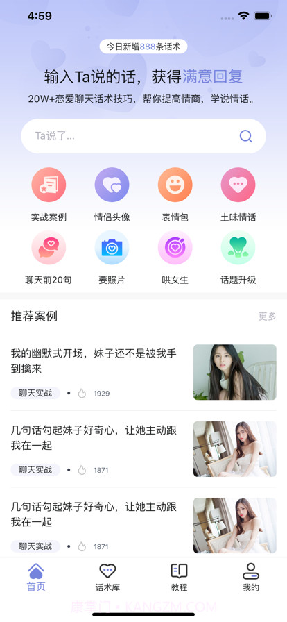 遇爱截图1 遇爱截图1