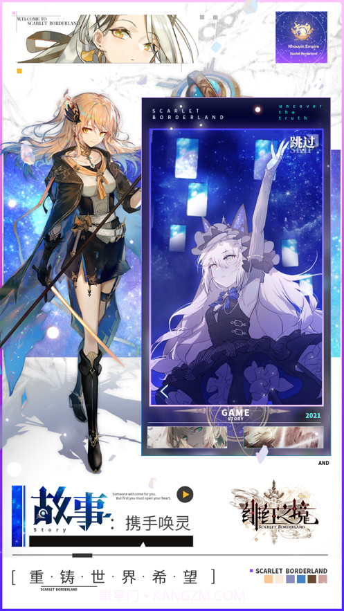 绯红之境截图2 绯红之境截图2