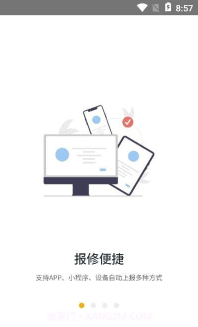 瑞安网宣截图1 瑞安网宣截图1