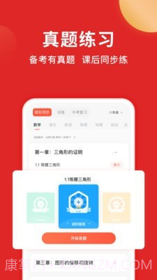 海边搜题截图5 海边搜题截图5