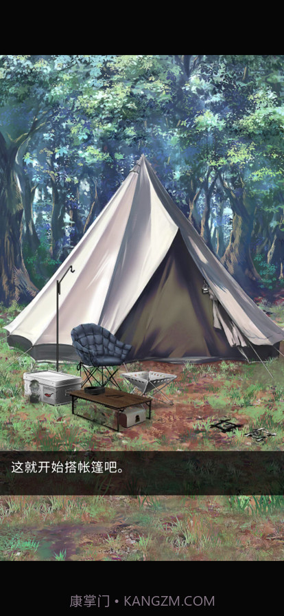 雨天露营截图1