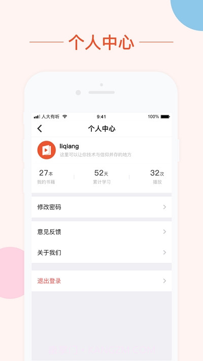有听截图5 有听截图5