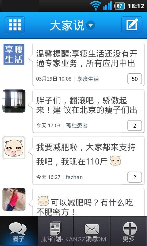 享瘦生活截图1 享瘦生活截图1