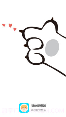 猫咪宠物翻译器截图1 猫咪宠物翻译器截图1
