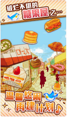 洋果子店ROSE截图4 洋果子店ROSE截图4