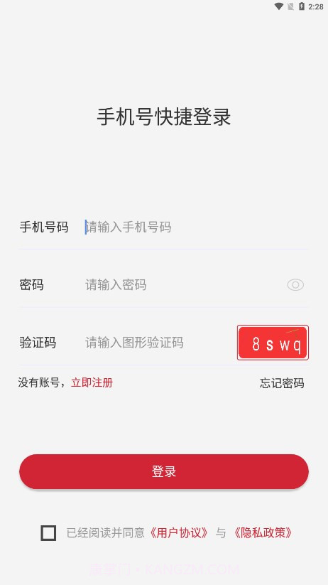 数字援疆app截图2 数字援疆app截图2