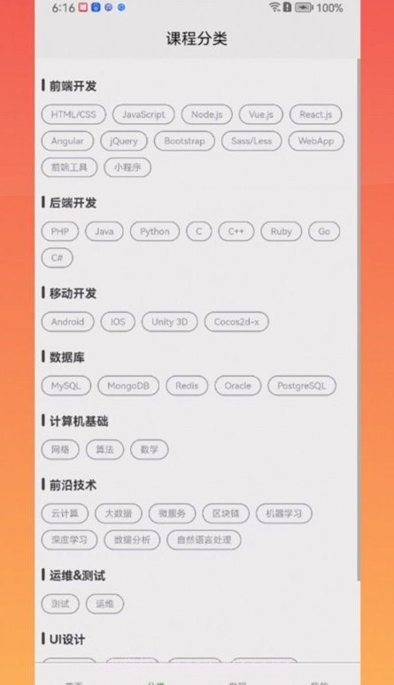 灵慧学堂截图3 灵慧学堂截图3