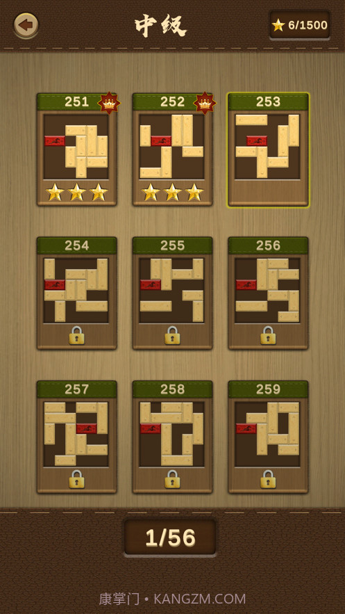 木块华容道截图3