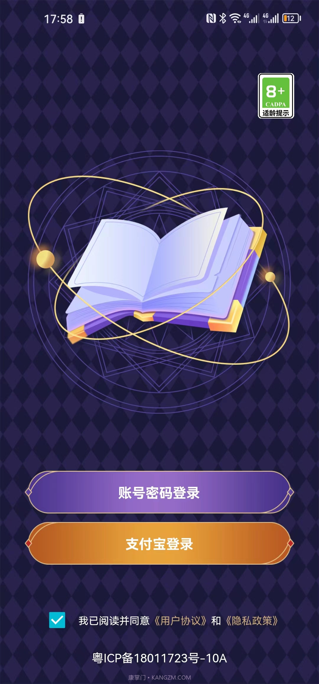 小创猜谜截图3 小创猜谜截图3