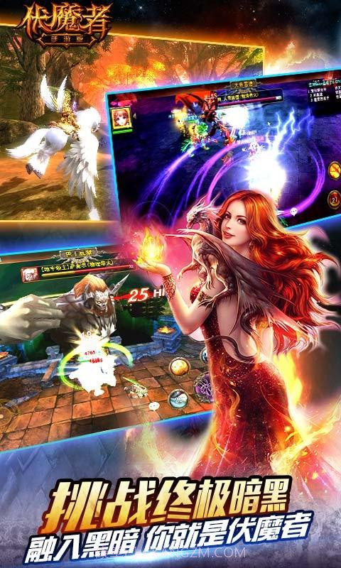 伏魔者截图5 伏魔者截图5