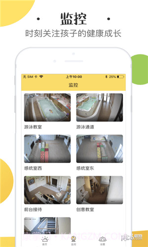 初之光安卓截图3