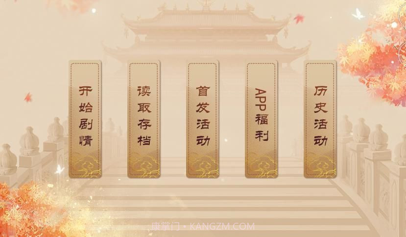 我在古代当公主app截图1