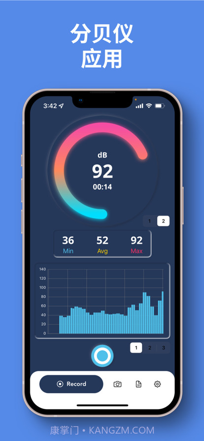 分贝测试仪截图1