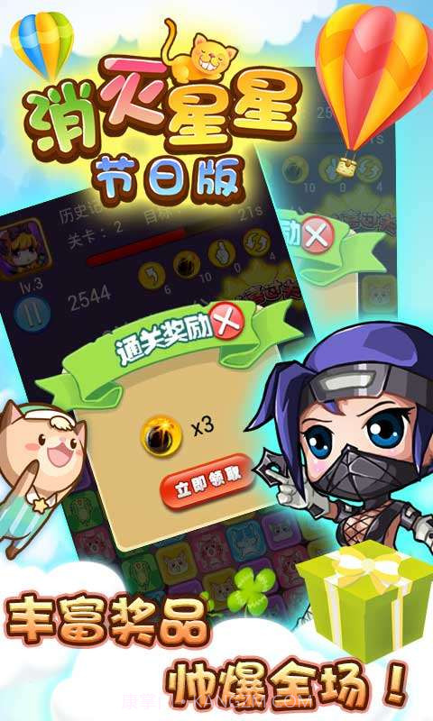 消灭星星节日版截图4
