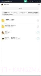 木槿软件库截图1