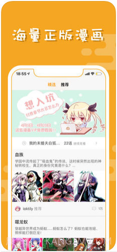布卡漫画截图1 布卡漫画截图1