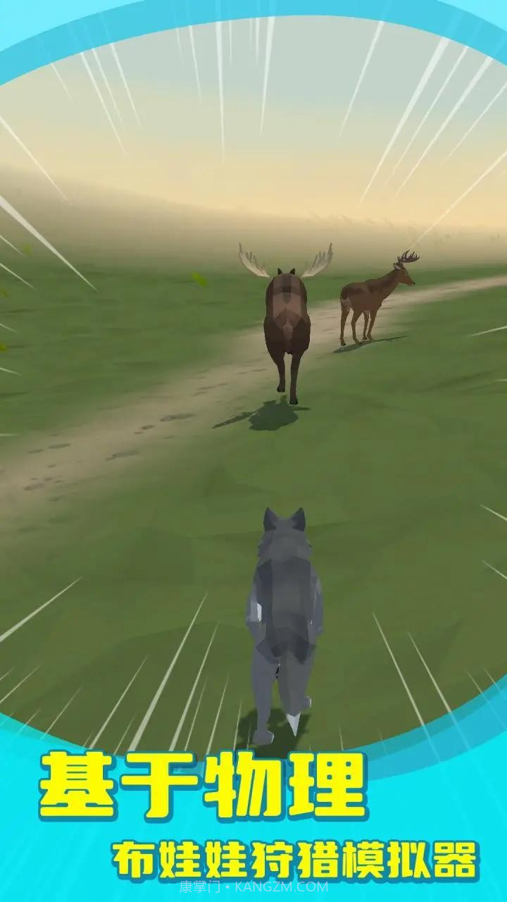狼群模拟器内置菜单版截图2