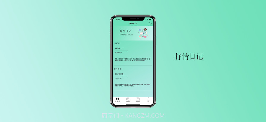 天宇记截图2 天宇记截图2