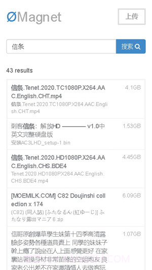 无极磁力搜索引擎截图2 无极磁力搜索引擎截图2