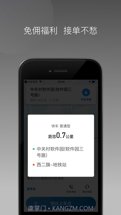 星徽大使截图2 星徽大使截图2